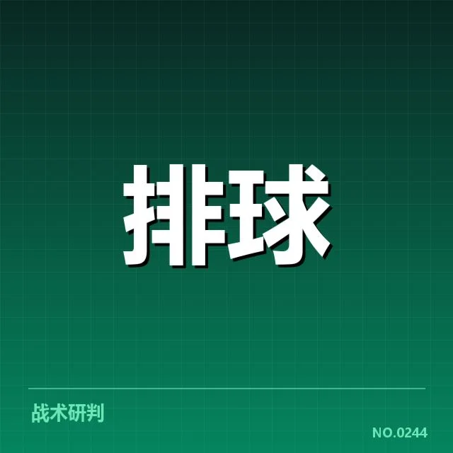 世界女排联赛阵容调整：中国女排主力变动情况