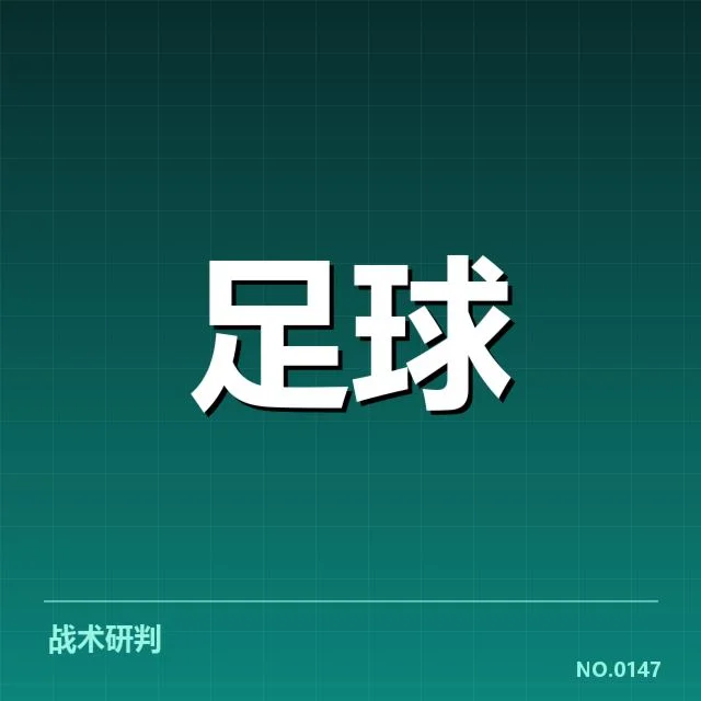 国足夏季转会报告：转会名单真相与未来变数